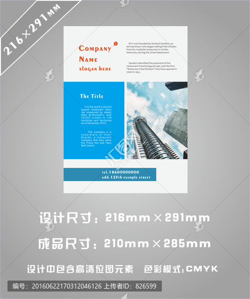 簡(jiǎn)約房地產(chǎn)單頁(yè)設(shè)計(jì)