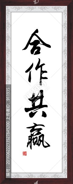 無框畫,合作共贏