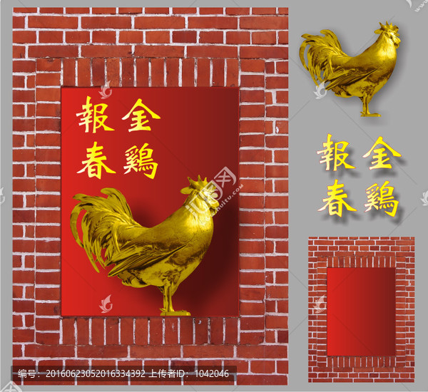 金雞報(bào)春