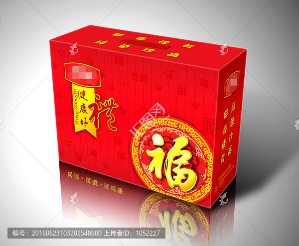 欣天下禮盒展開圖