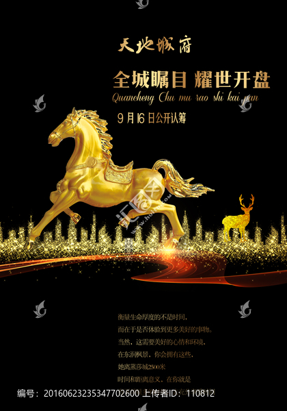 房地產(chǎn)廣告