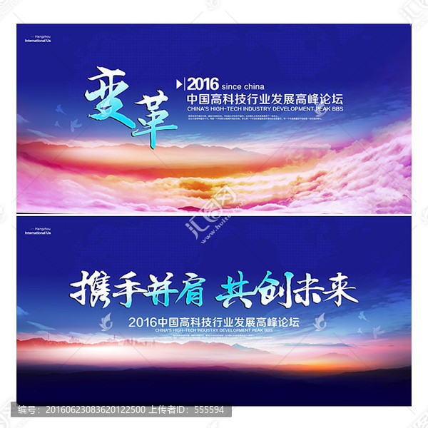 會(huì)議背景