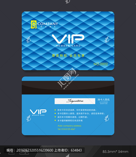VIP卡,藍(lán)色會員卡,貴賓卡