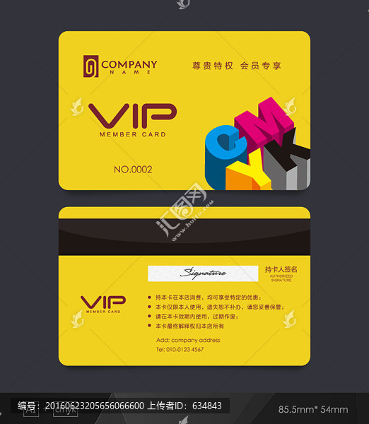 VIP卡,印刷店會(huì)員卡,貴賓卡