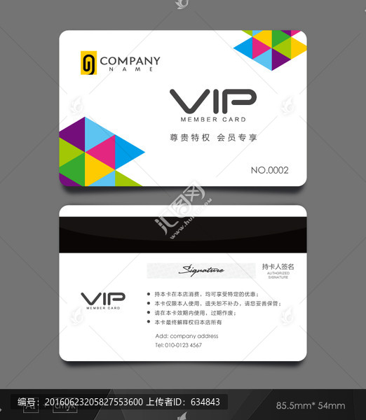 VIP卡,服装店会员卡,贵宾卡