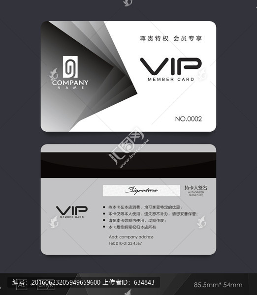 VIP卡,建材店會(huì)員卡,貴賓卡