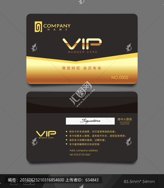 VIP卡,金色會(huì)員卡,貴賓卡