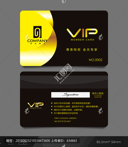 VIP卡,金色會(huì)員卡,貴賓卡