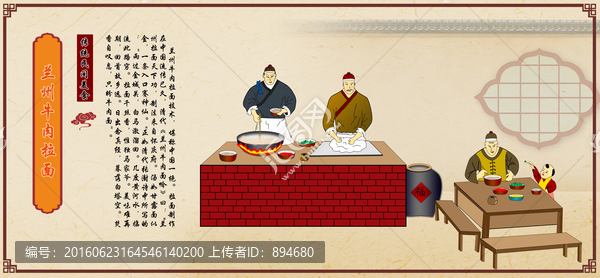 傳統(tǒng)民間美食牛肉拉面手繪插畫