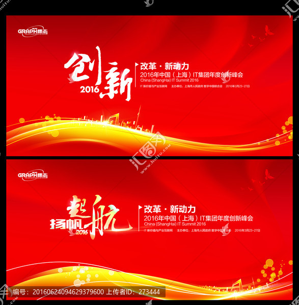簡潔紅色背景