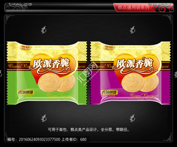 通版糕點(diǎn)包裝（展開(kāi)分層圖）