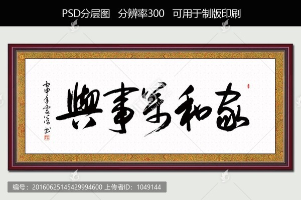 家和萬(wàn)事興