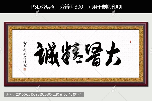 大醫(yī)精誠(chéng)