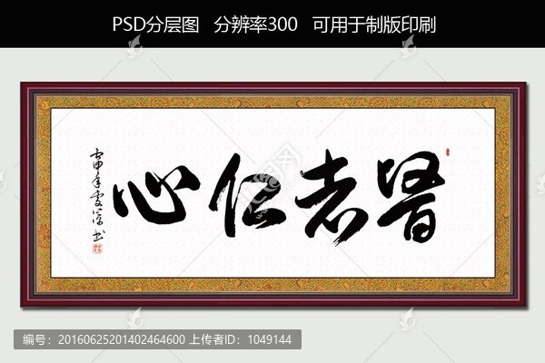 醫(yī)者仁心