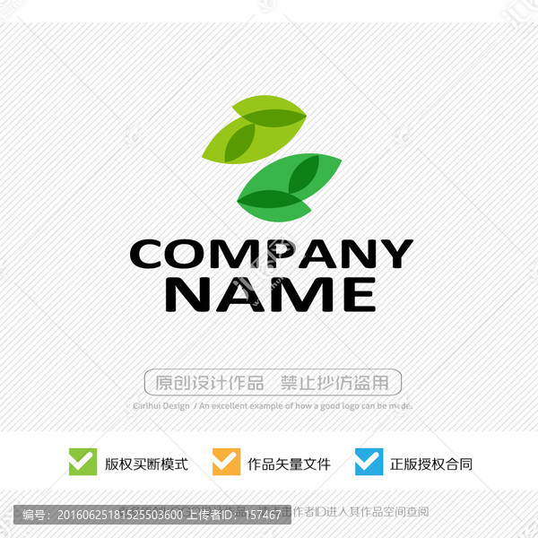 茶葉,綠葉,標(biāo)志,LOGO設(shè)計(jì)