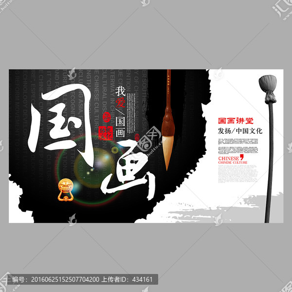 國畫培訓
