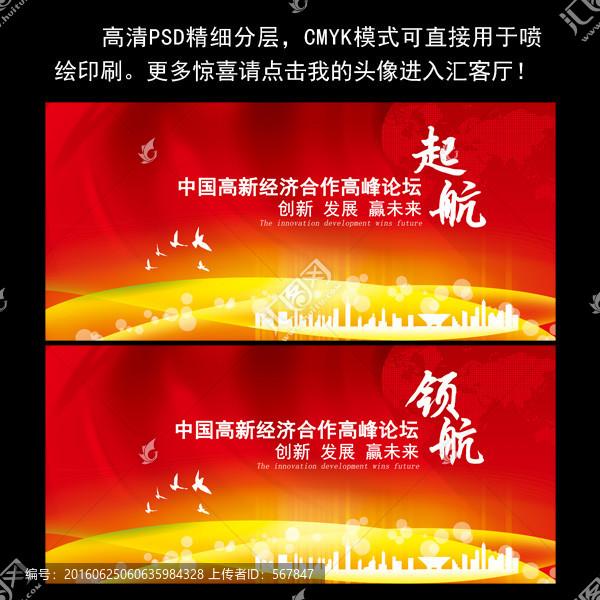 論壇背景,起航,領航