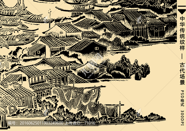 古代漁村