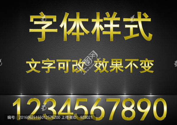 金色字體樣式