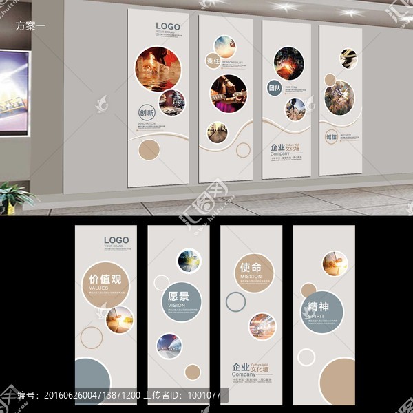 企業(yè)文化墻