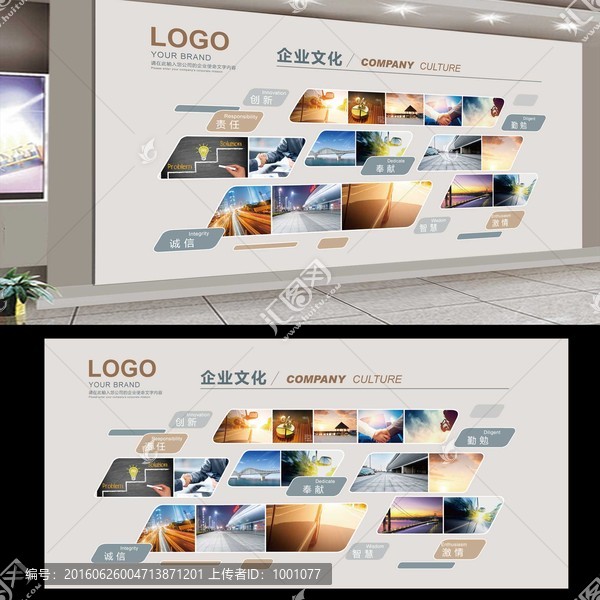 企業(yè)文化墻