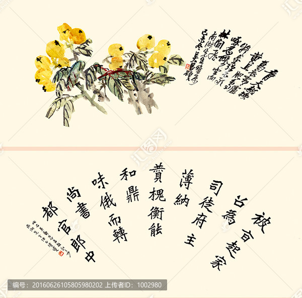 吴昌硕,扇面国画（合层）