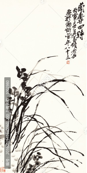 吳昌碩,蘭香四時（合層）