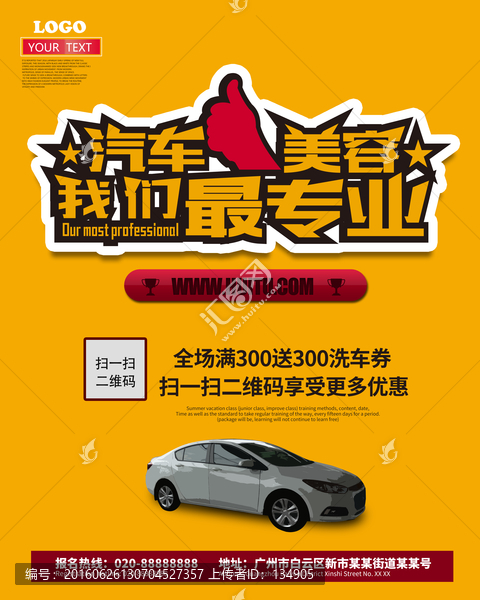 汽車養(yǎng)護