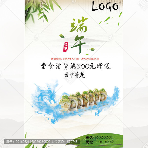 端午