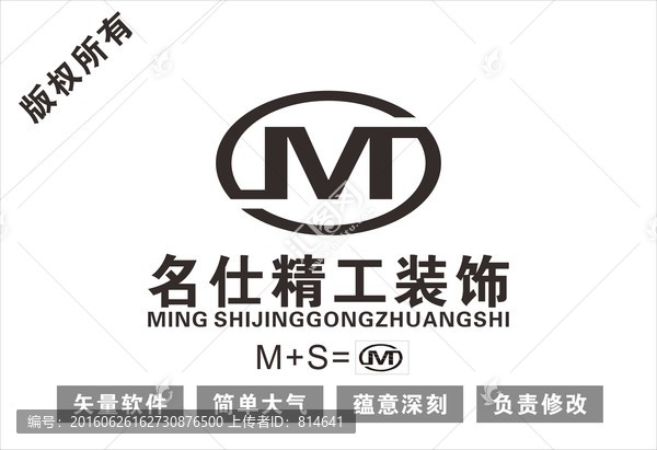 标志设计MS跟MG