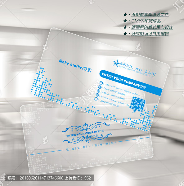 藍色名片