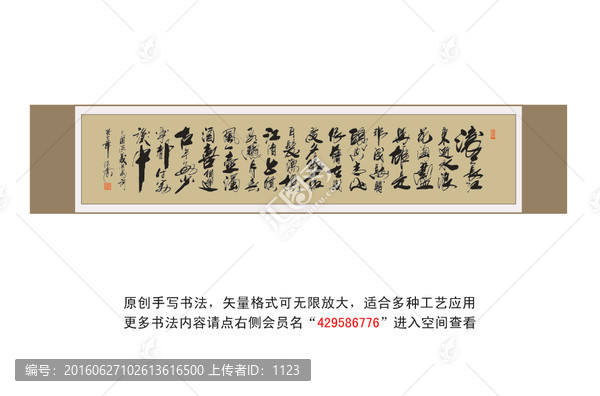 書法