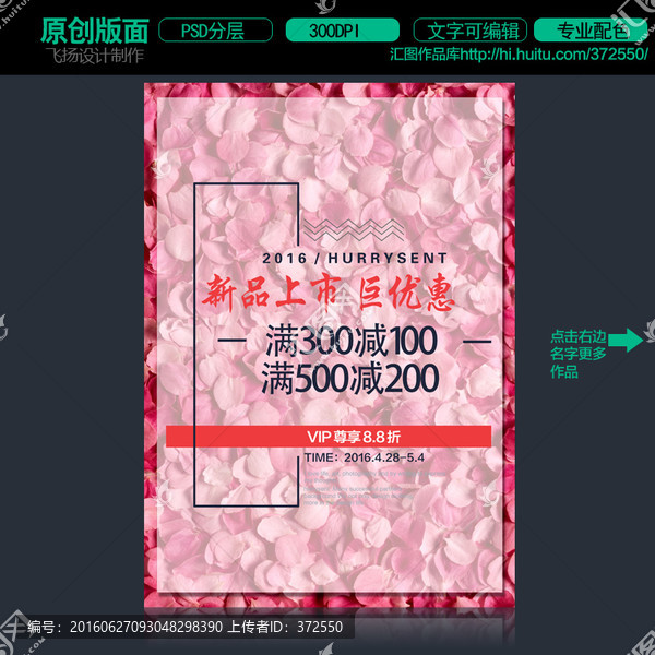 新品上市滿減
