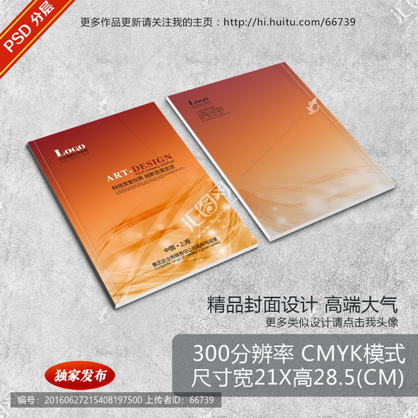 產(chǎn)品畫冊