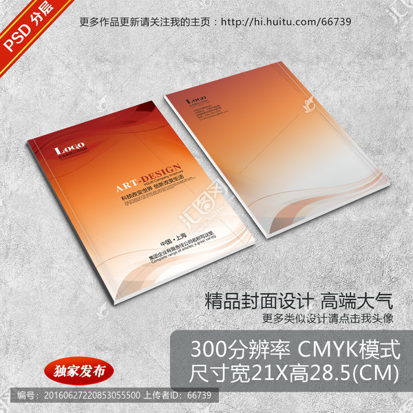 金融企業(yè)畫冊(cè)模板