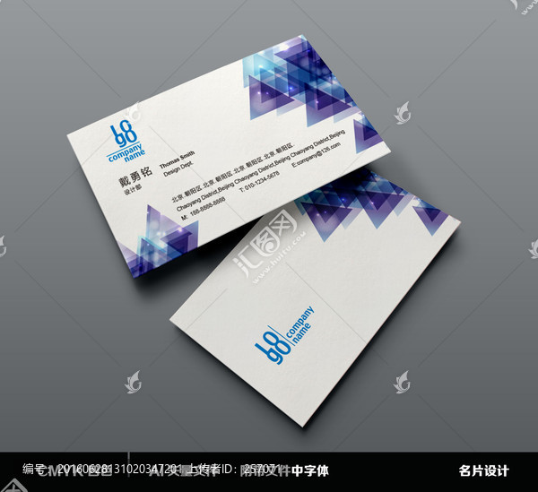 現(xiàn)代感名片