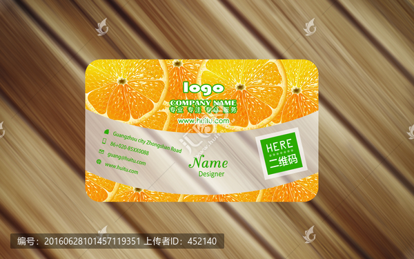 水果透明名片