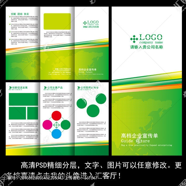 綠色折頁,三折頁,宣傳單
