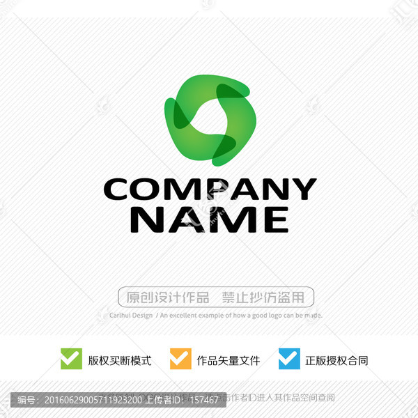 綠色,標(biāo)志設(shè)計(jì),LOGO設(shè)計(jì)