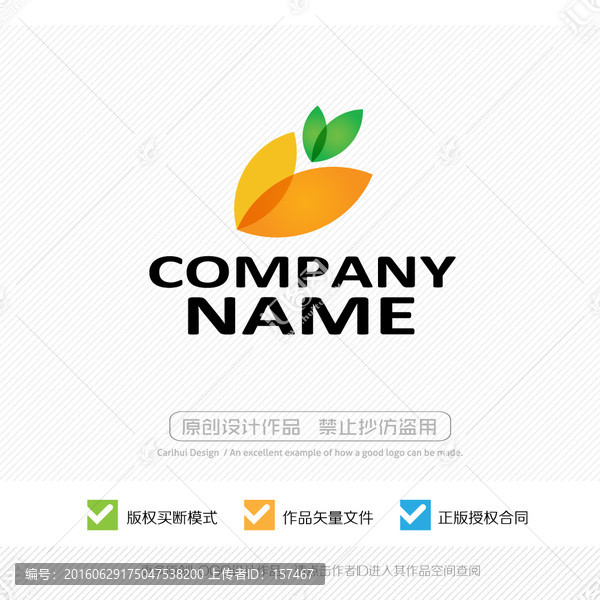 綠葉,LOGO設(shè)計(jì),標(biāo)志設(shè)計(jì)