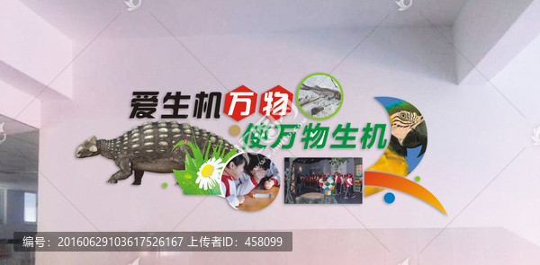 校園文化生物