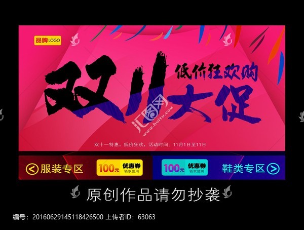 雙十一