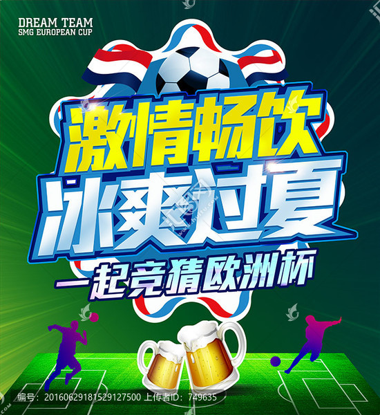 冰爽過夏