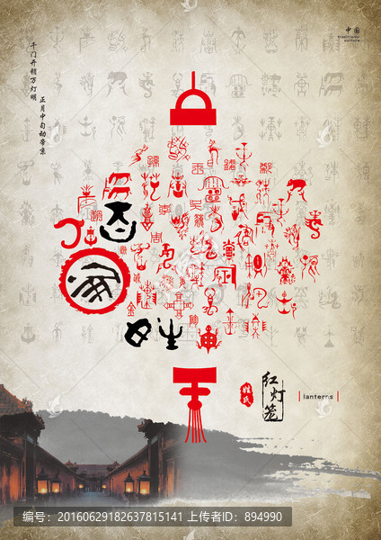 傳統(tǒng)文化海報(bào)