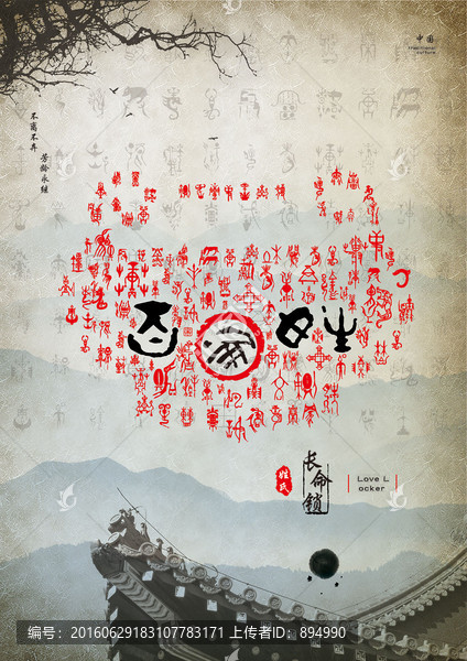 傳統(tǒng)文化系列海報(bào)