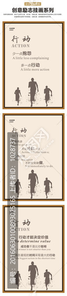 企業(yè)文化展板行動