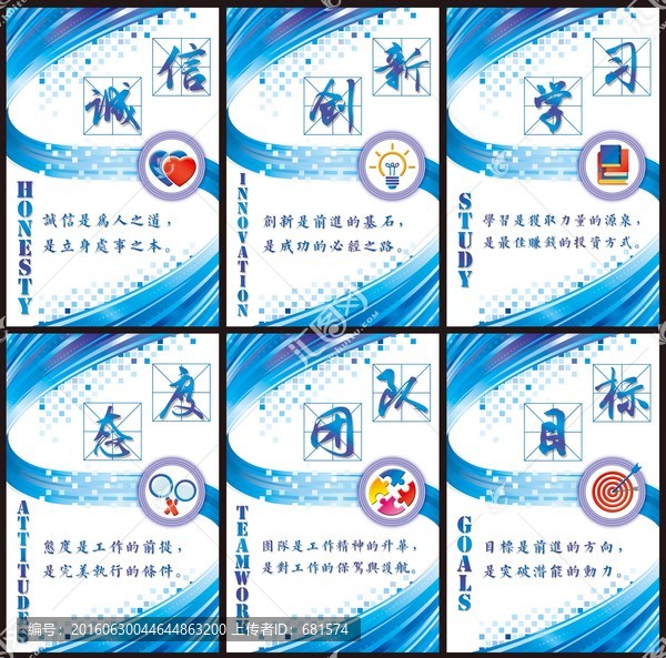 企業(yè)文化標(biāo)語(yǔ)