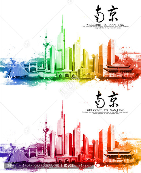 南京