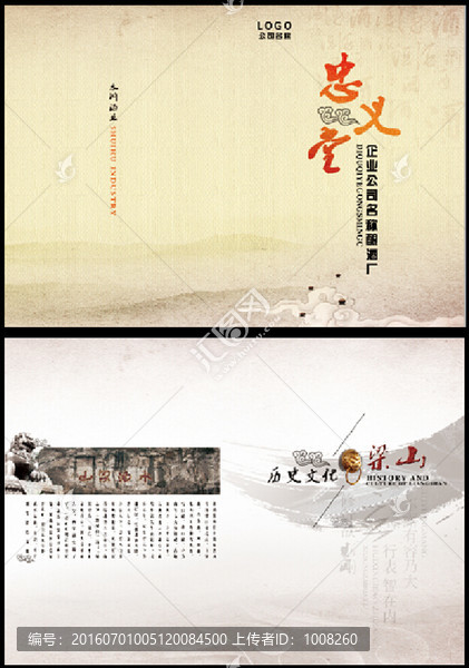 企業(yè)宣傳冊
