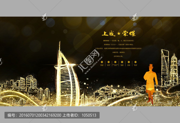 房地產(chǎn)海報,（,精分層,）
